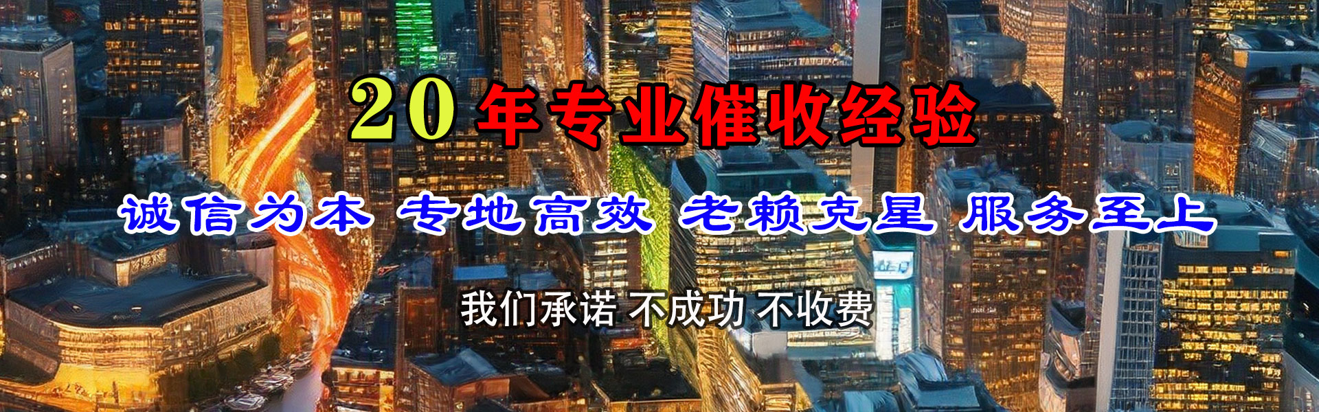 玛沁收债公司